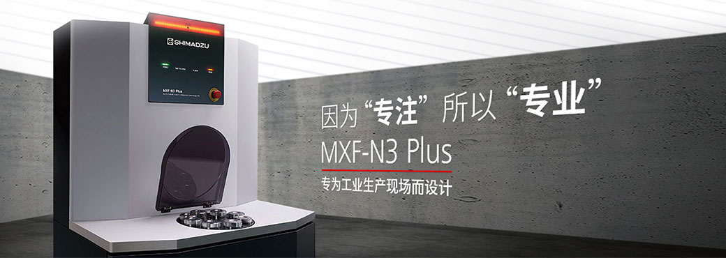 MXF-N3 Plus