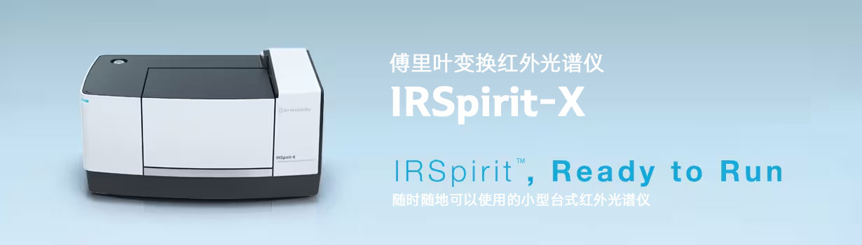 IRSpirit-X-banner