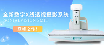 SONIALVISION SMIT,多功能机领域的巅峰之作!