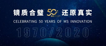 【圩载历鉴•谱耀质尊】MS 50周年庆重磅新品:镜质合璧,分子成像如何还原真实?
