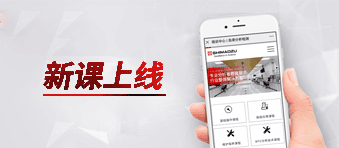 E课程新课上线&3月线下培训课程表