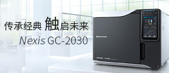 为创新喝彩|龙8国际登录Nexis GC-2030气相色谱仪再获殊荣