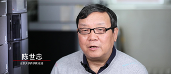 探访中国首台Nexera LC-40 用户——北京大学药学院陈世忠教授