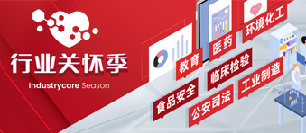 龙8国际登录行业关怀季 | 前往龙8国际登录仪器所在的实验室现场,举办仪器应用关怀活动