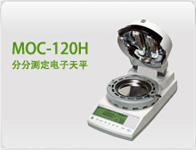 MOC-120H分分测定电子天平