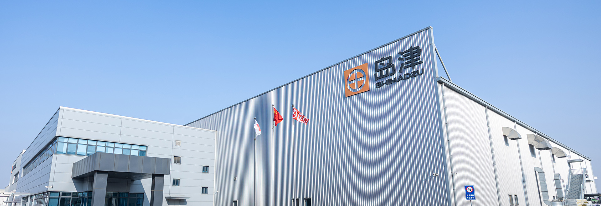 天津岛津液压有限公司