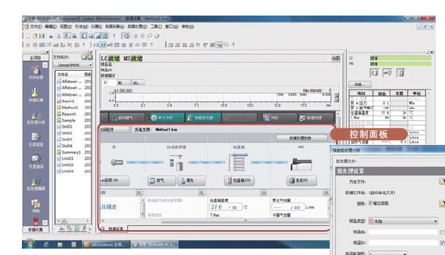 全中文Labsolutions LCMS工作站软件