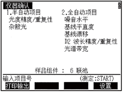 仪器