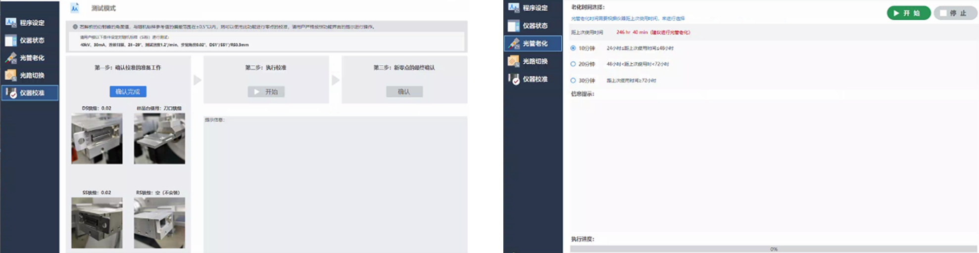 软件