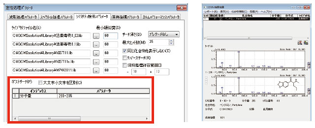 GCMS-QP2020