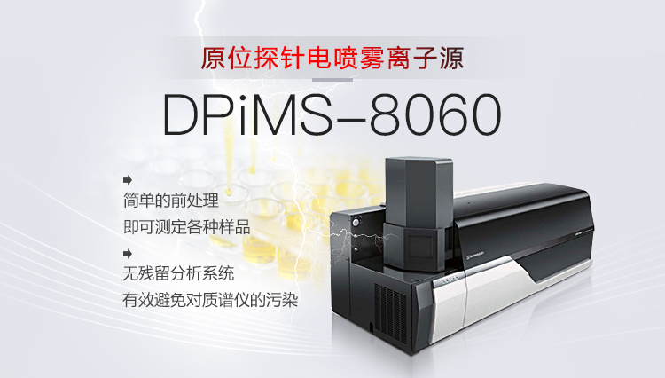 DPiMS-8060
