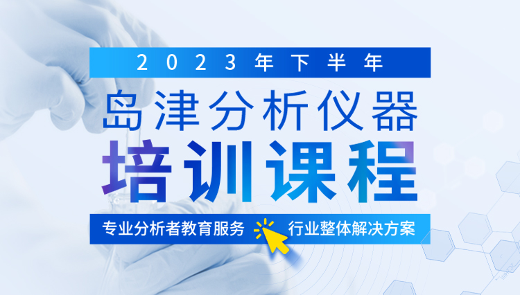 2023年下半年培训课程表