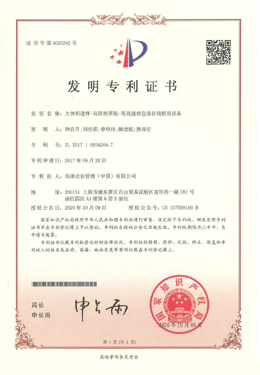 专利