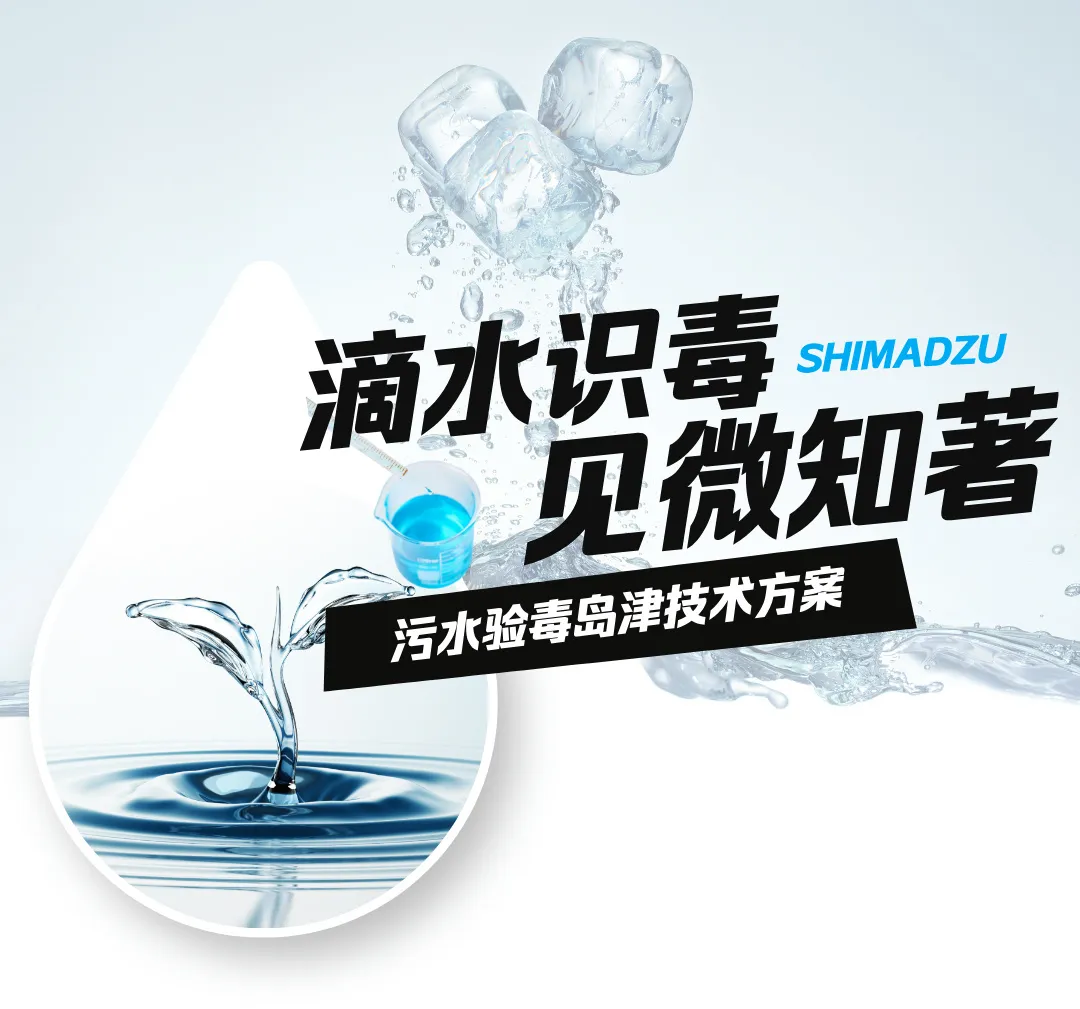 污水