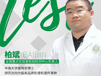 岛津用户 | 柏斌