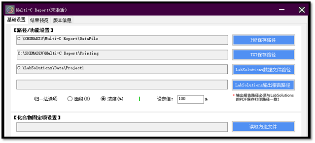 多通道