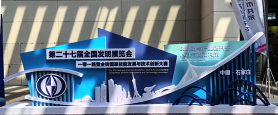 展览会