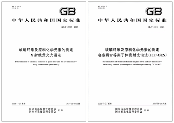 国标