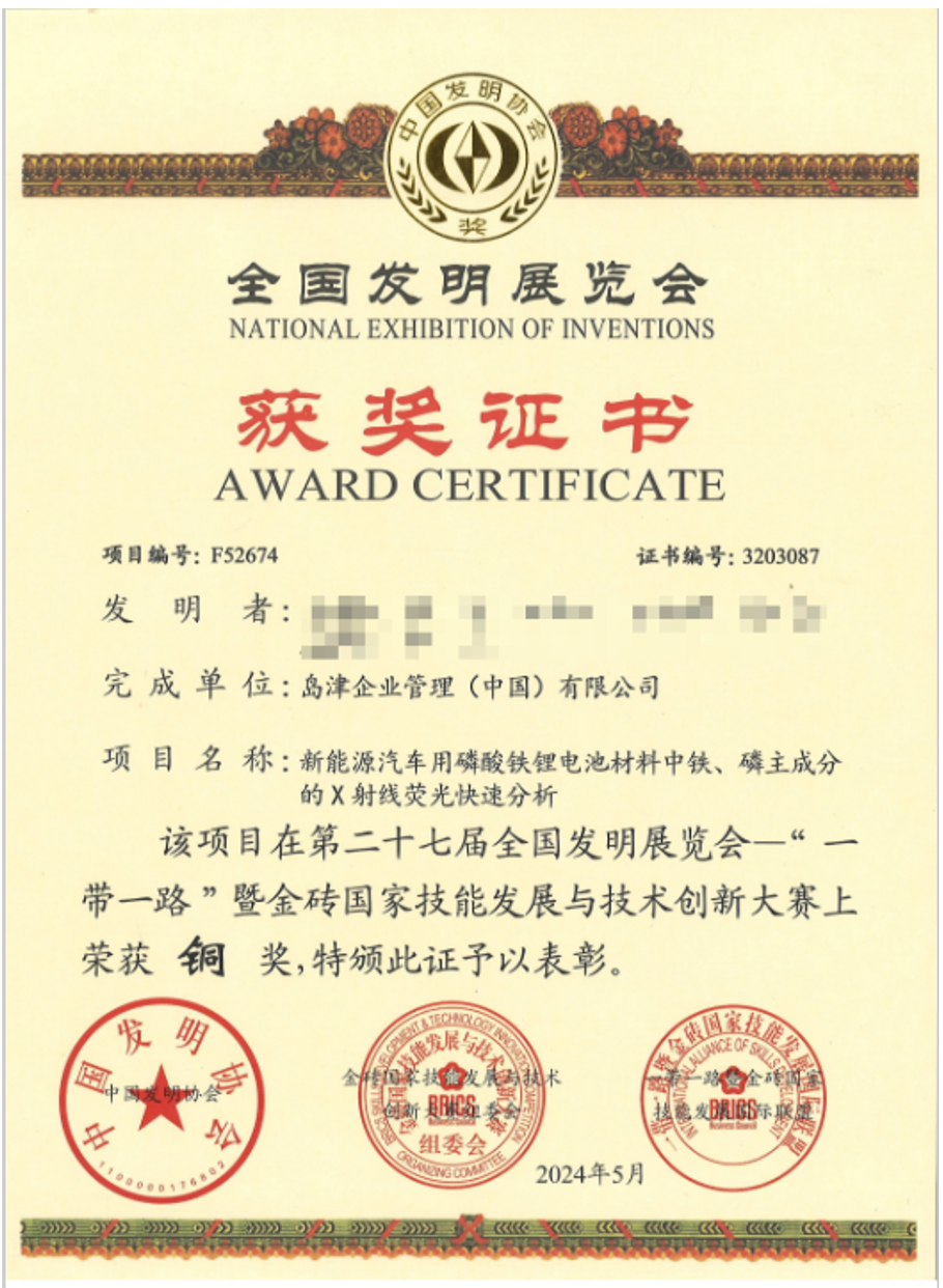 发明