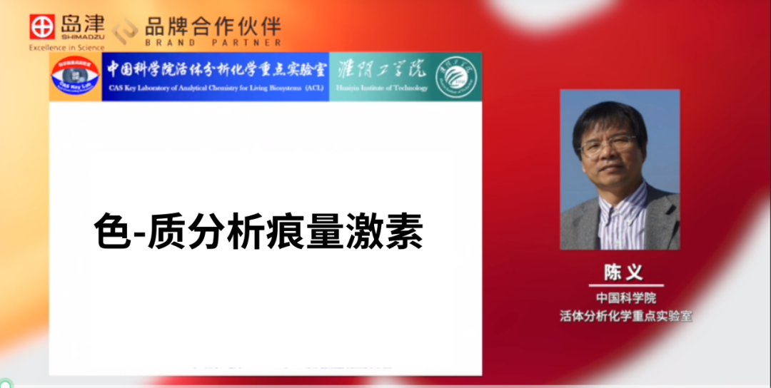 岛津