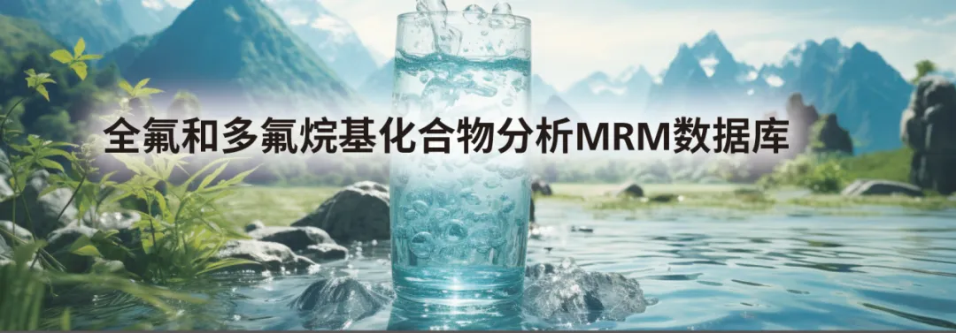 液质