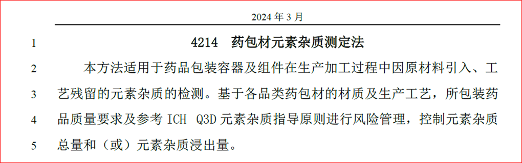 药包