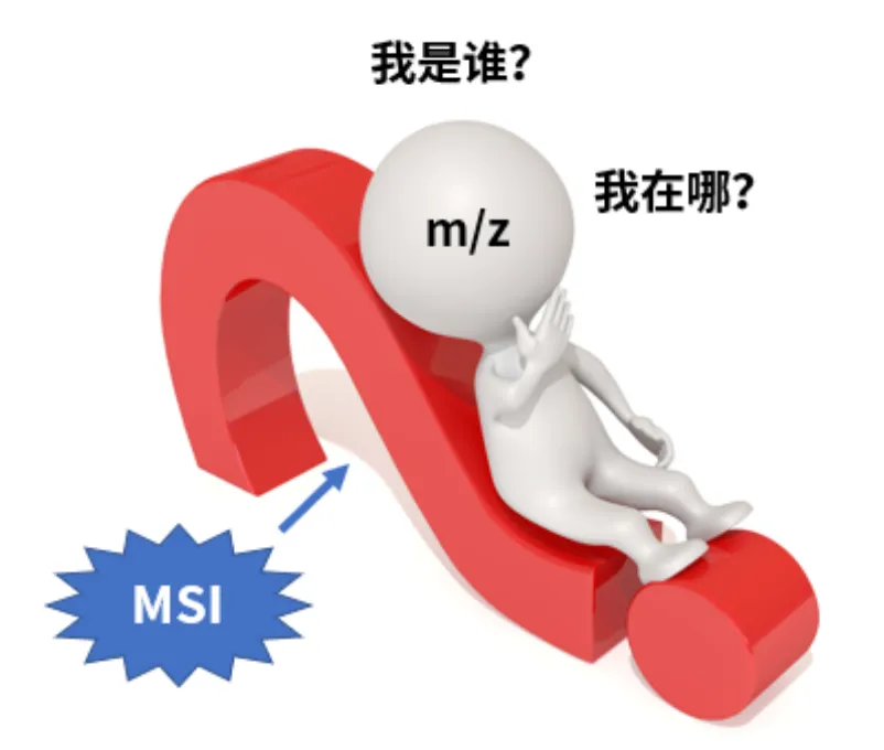 质谱