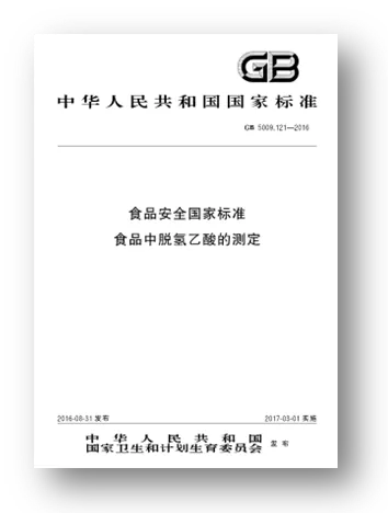 钠盐