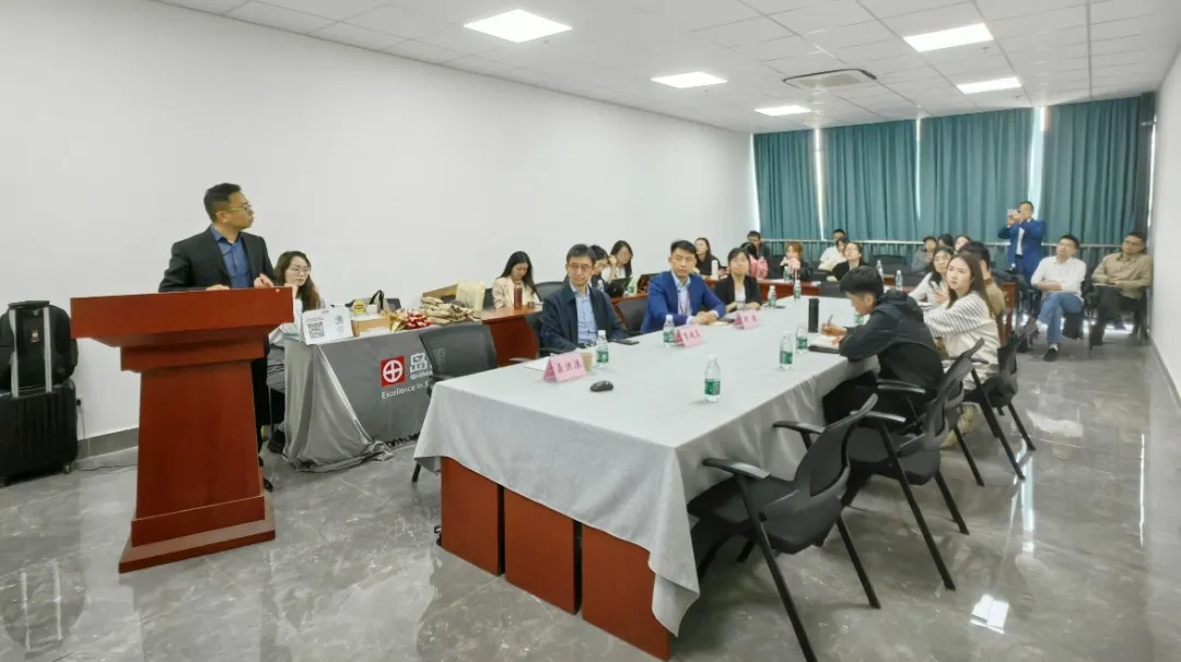 会议