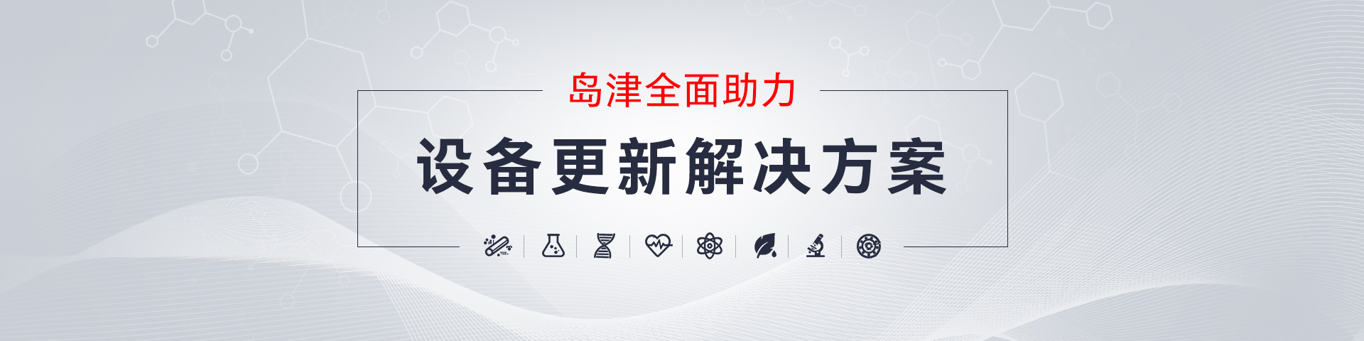 20250509_Device_Update_Solution