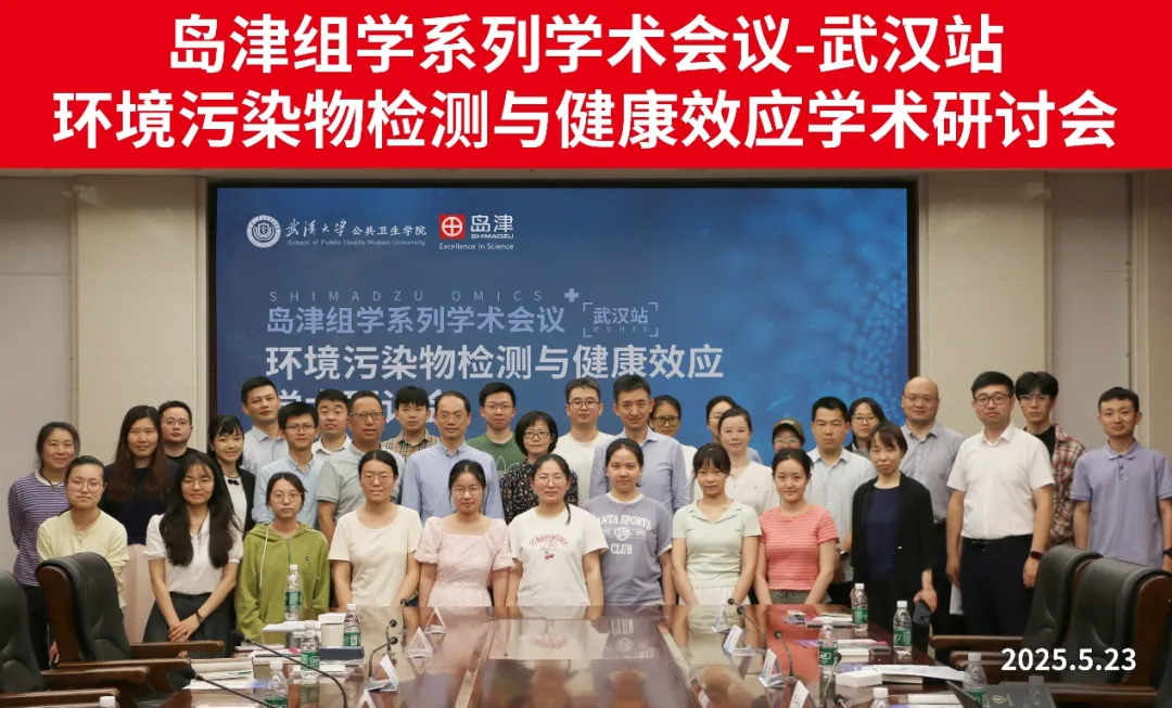 组学会议