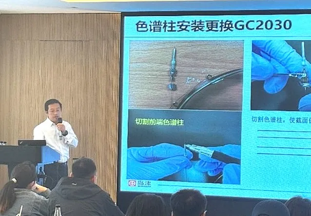 气相色谱