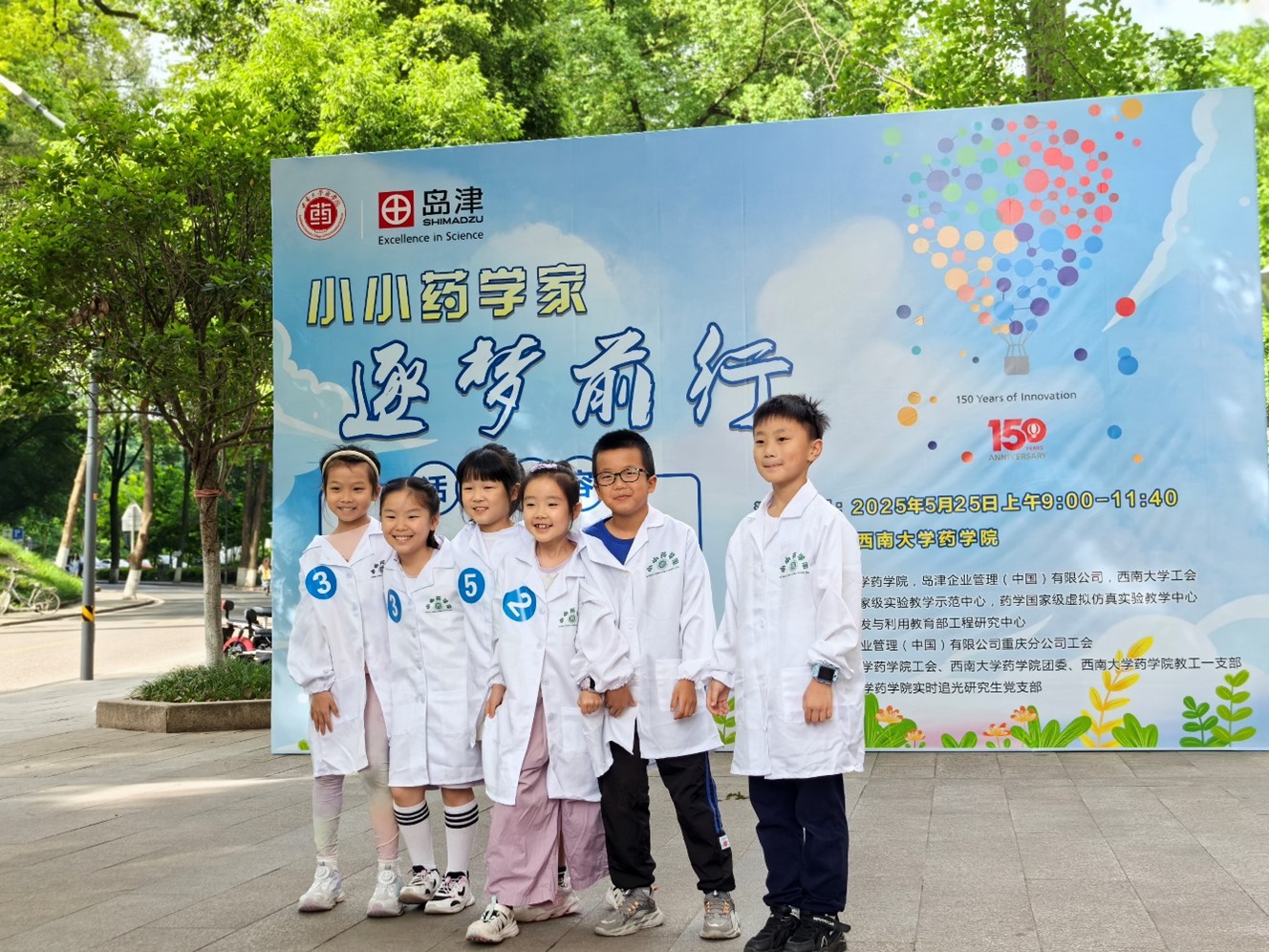 药学家