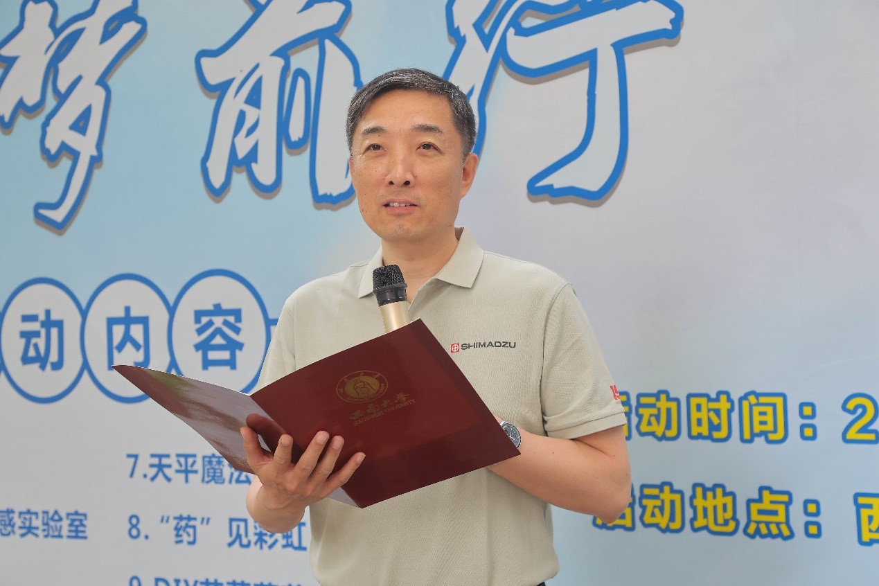 药学家