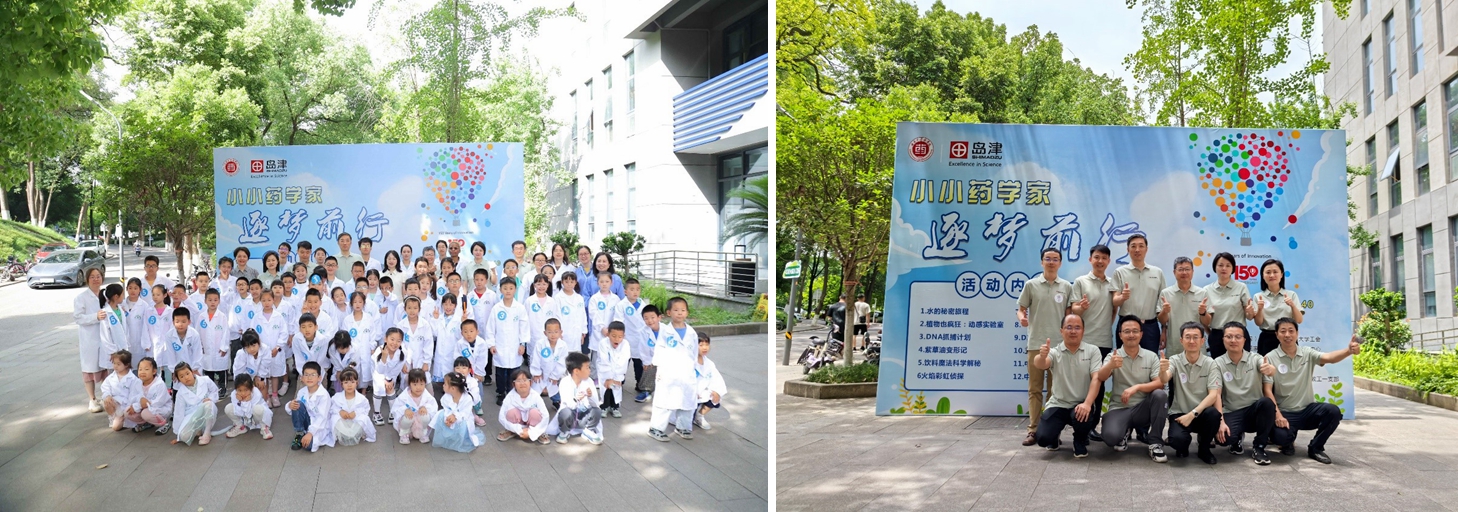 药学家