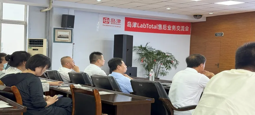 会议
