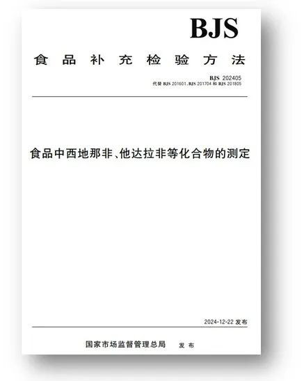 检验方法