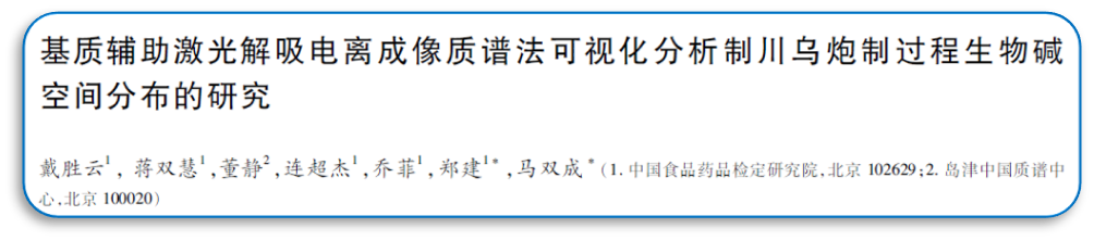 质谱