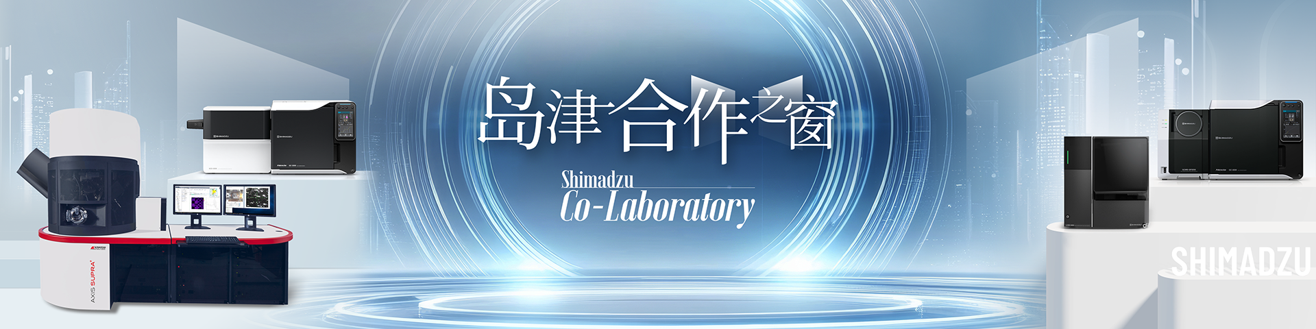 Shimadzu_Co_Laboratory