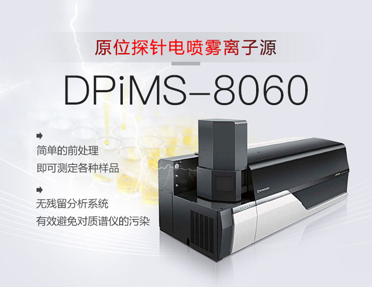 DPiMS-8060
