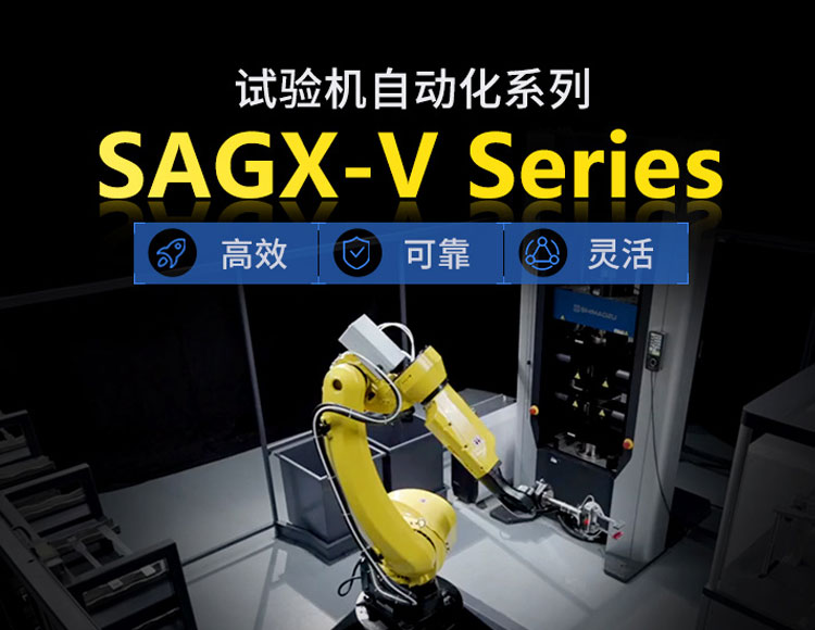 SAGX-V Series