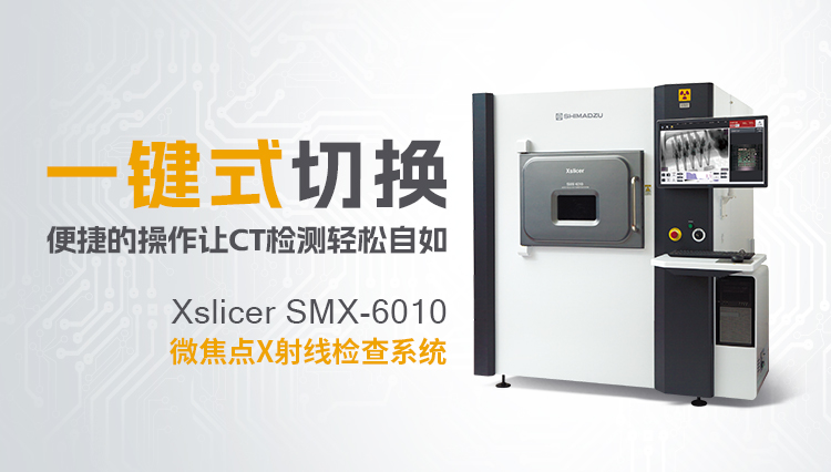 Xslicer SMX-6010