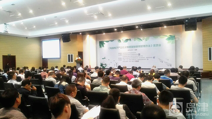 国-新闻及活动-最新信息-岛津支持《电器电子产