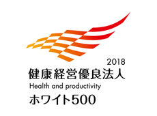 健康经营优良法人2018 （White500） 