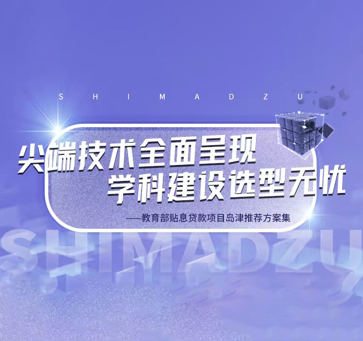 学科建设推荐方案集