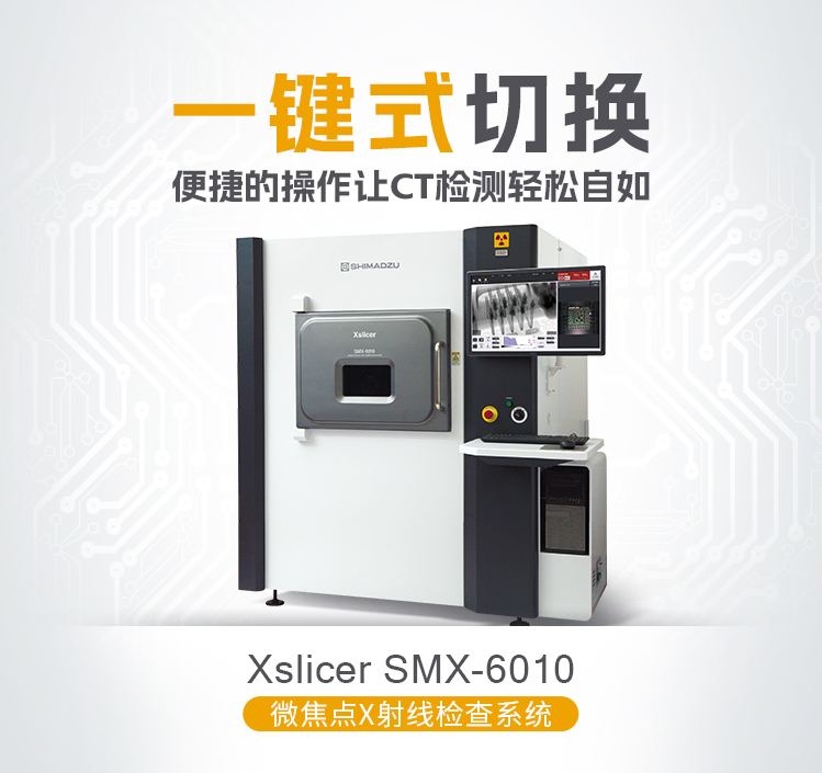 Xslicer SMX-6010