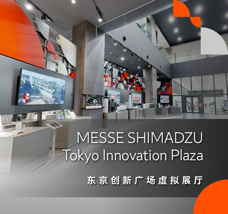Shimadzu Tokyo lnnovation Plaza