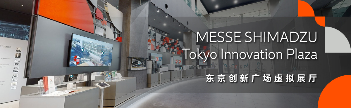 Shimadzu Tokyo lnnovation Plaza