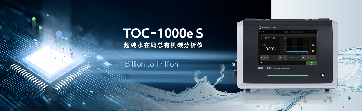 TOC-1000eS