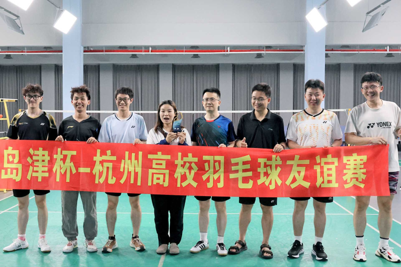 【羽球相聚 携手同行】杭州高校羽毛球赛圆满落幕